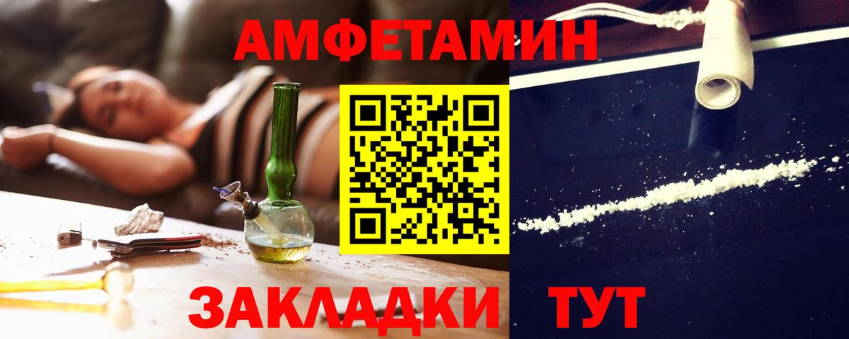 Славгород  Amphetamine  Вход с VPN  Amphetamine  Амфетамин Розовый 