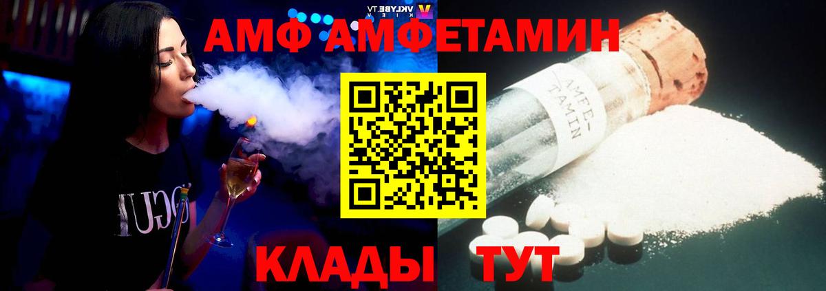 АМФ 97% Славгород