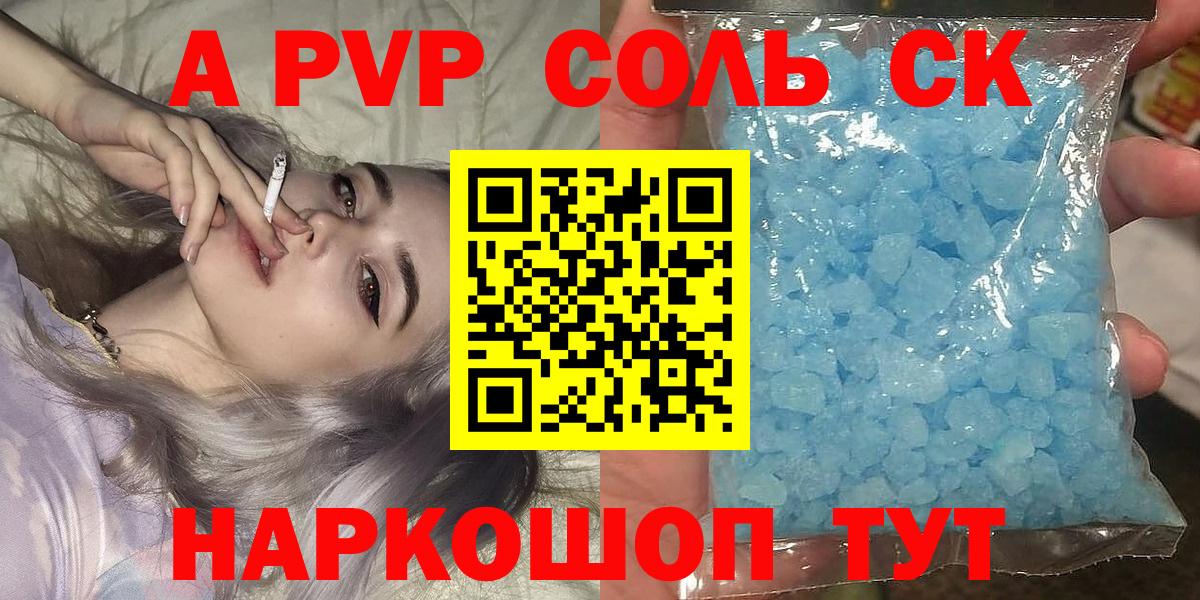 Alpha PVP мука Славгород