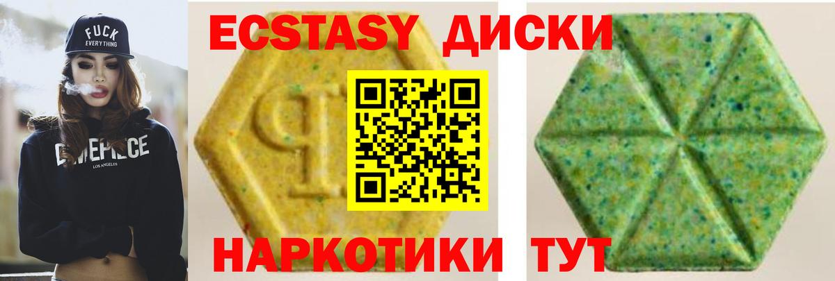 Ecstasy 99%  Вход с VPN  ЭКСТАЗИ TESLA  мориарти Telegram  Славгород  Экстази 