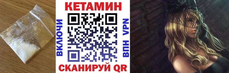 Кетамин ketamine  закладки  blacksprut зеркало  Славгород 