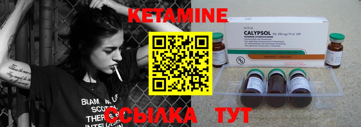 Славгород  Кетамин VHQ  Вход с VPN  Кетамин ketamine 