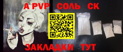 а пвп мука Обнинск