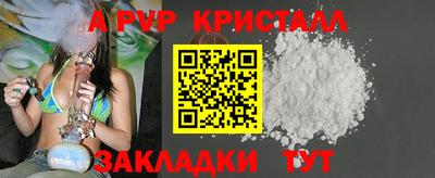 а пвп мука Обнинск