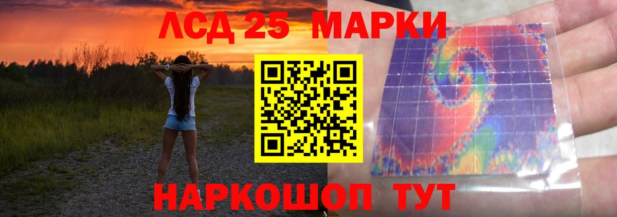 LSD-25 экстази ecstasy  LSD-25 экстази кислота  Славгород  Вход с VPN 