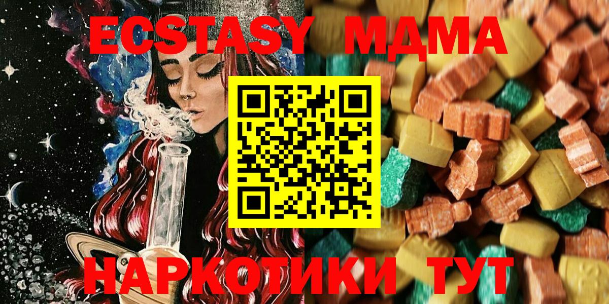 MDMA кристаллы Славгород