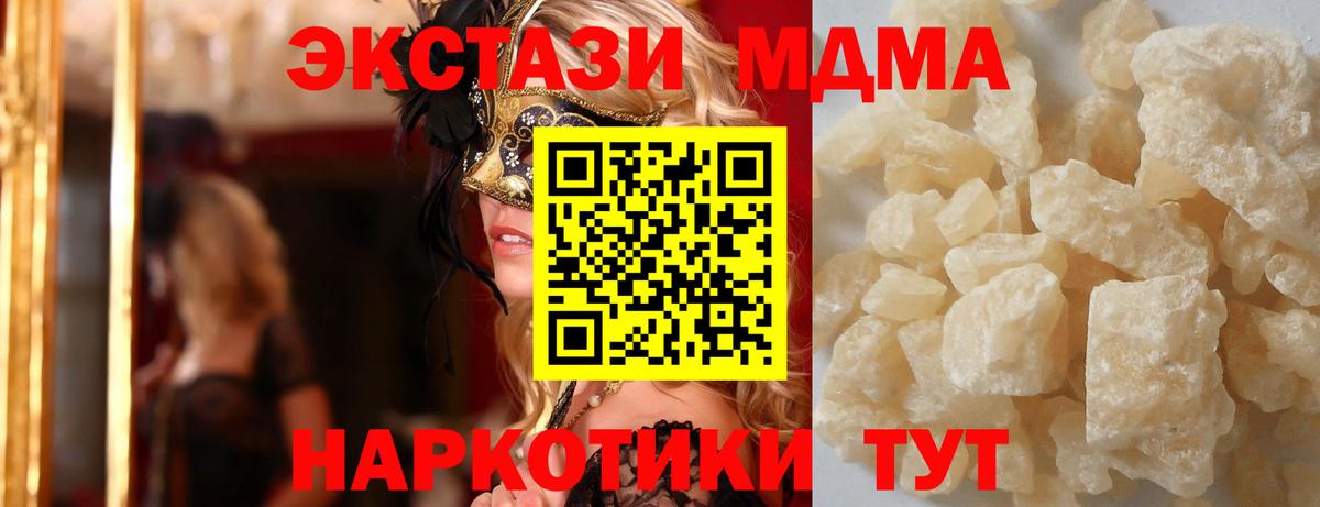 Славгород  MDMA молли  Вход с VPN  MDMA  MDMA VHQ 
