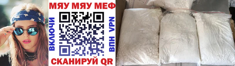 Меф мука Славгород