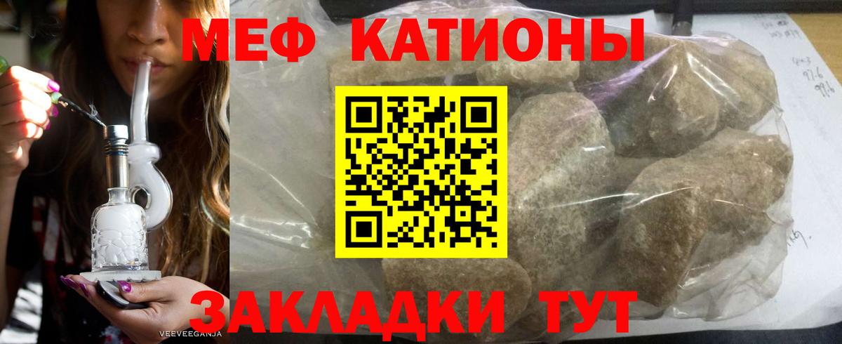 Мефедрон Славгород