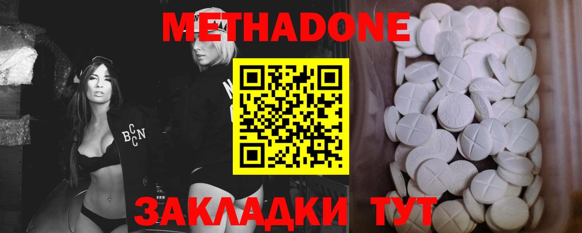Метадон кристалл  Вход с VPN  Славгород 