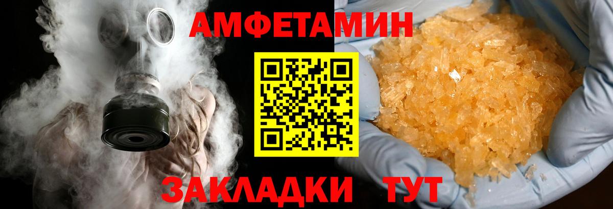 Славгород  МЕТАМФЕТАМИН пудра  Вход с VPN 