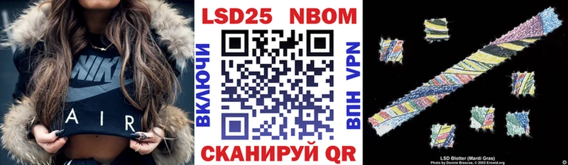 Марки 25I-NBOMe 1,5мг  Славгород 