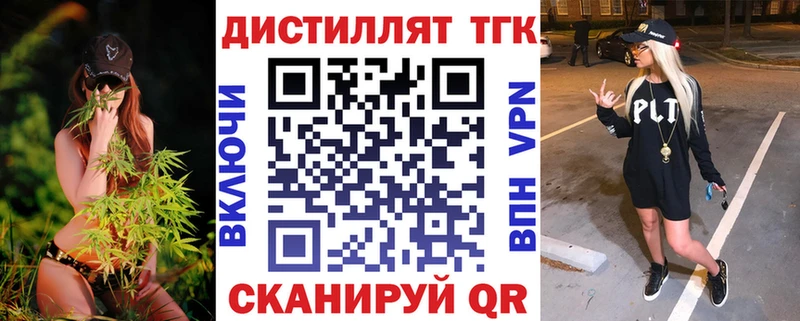 Дистиллят ТГК гашишное масло ссылка на мегу зеркало Славгород сколько стоит