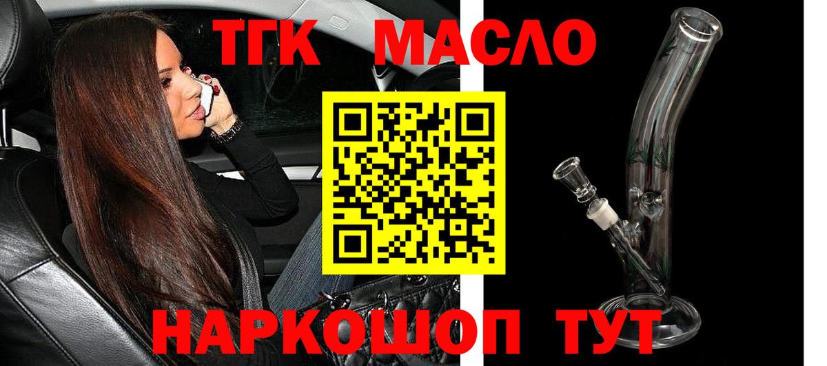 Славгород  Дистиллят ТГК Wax  Вход с VPN 